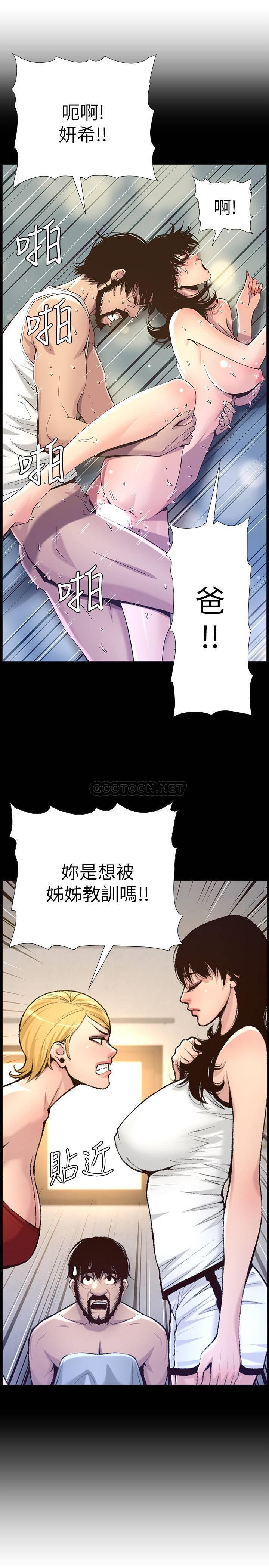 [韩国漫画] 姊妹与继父 剧情,巨乳大奶, 不伦,女学生#[28P]-17