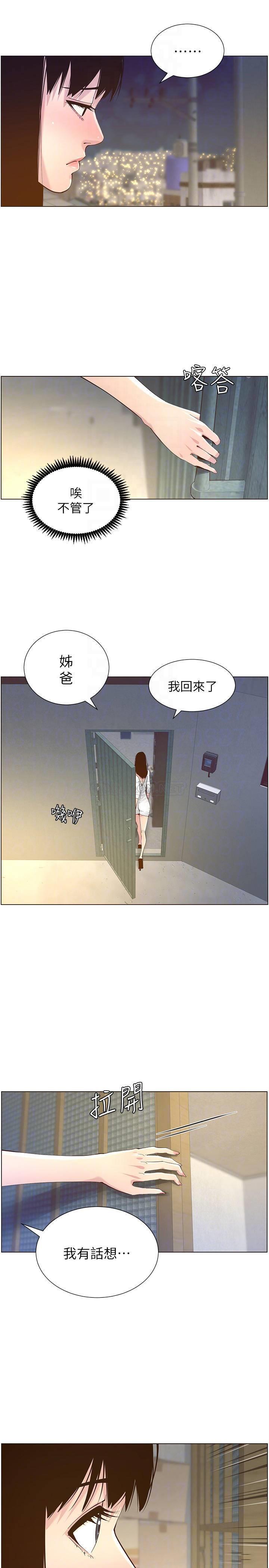 [韩国漫画] 姊妹与继父 剧情,巨乳大奶, 不伦,女学生#[28P]-18