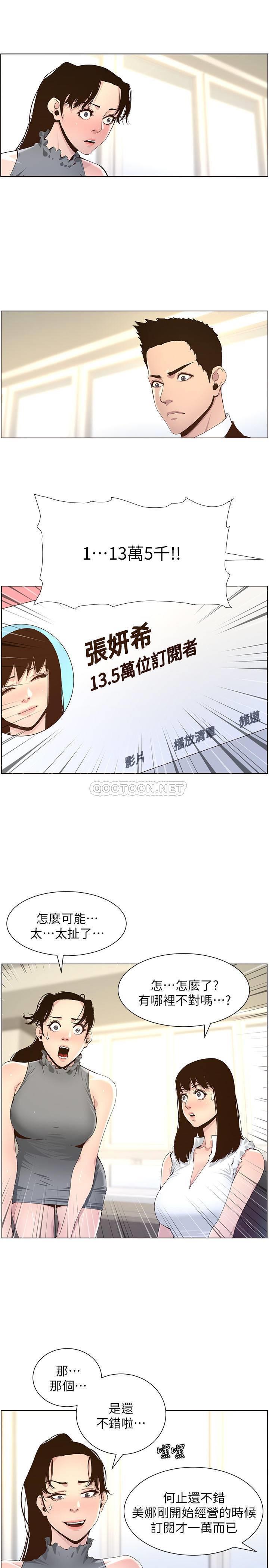 [韩国漫画] 姊妹与继父 剧情,巨乳大奶, 不伦,女学生#[28P]-25