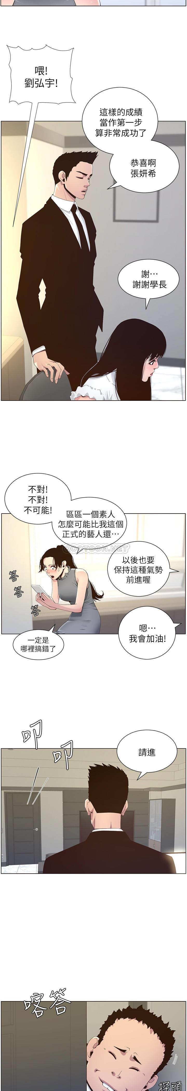 [韩国漫画] 姊妹与继父 剧情,巨乳大奶, 不伦,女学生#[28P]-26