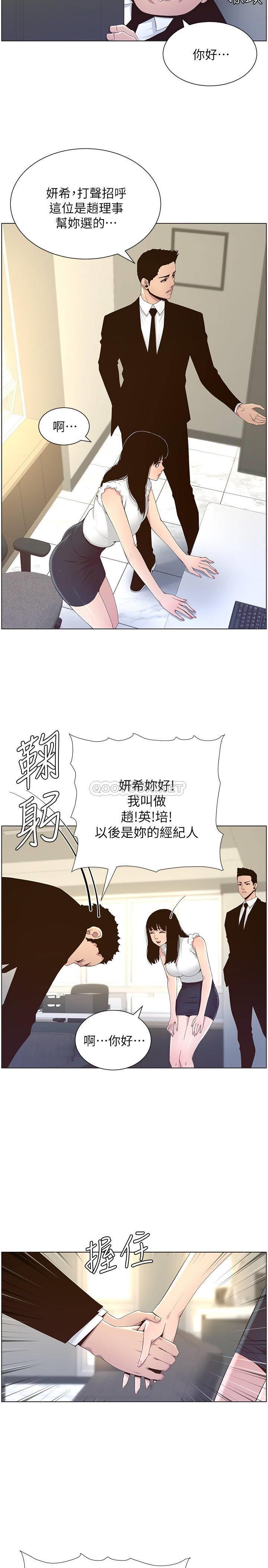 [韩国漫画] 姊妹与继父 剧情,巨乳大奶, 不伦,女学生#[28P]-27