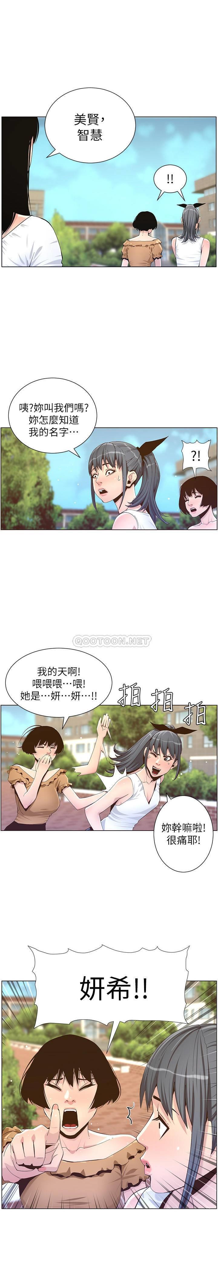 [韩国漫画] 姊妹与继父 剧情,巨乳大奶, 不伦,女学生#[28P]-3