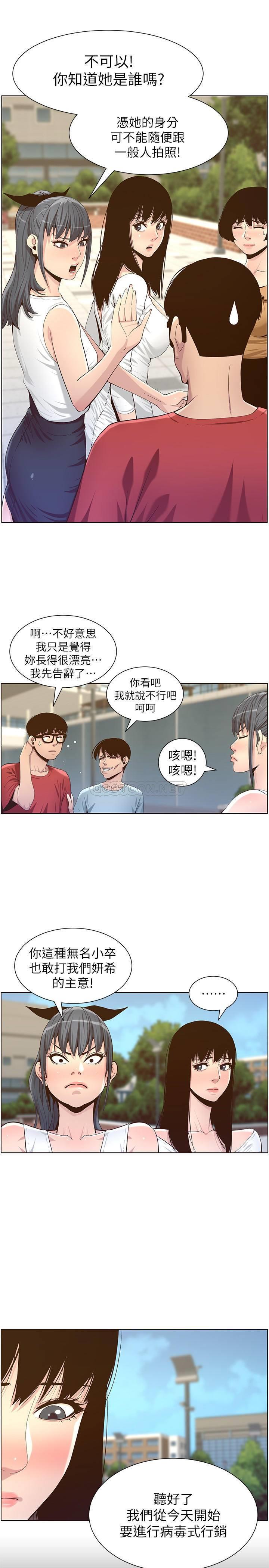 [韩国漫画] 姊妹与继父 剧情,巨乳大奶, 不伦,女学生#[28P]-7