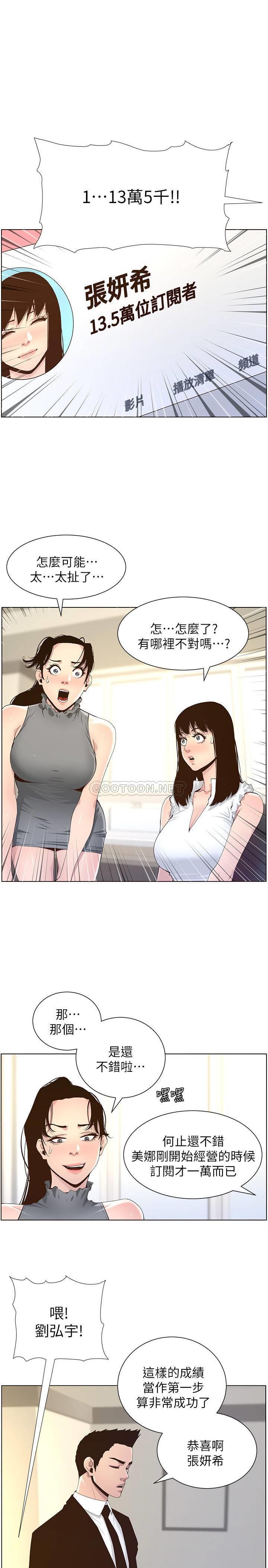 [韩国漫画] 姊妹与继父 剧情,巨乳大奶, 不伦,女学生#[28P]-1