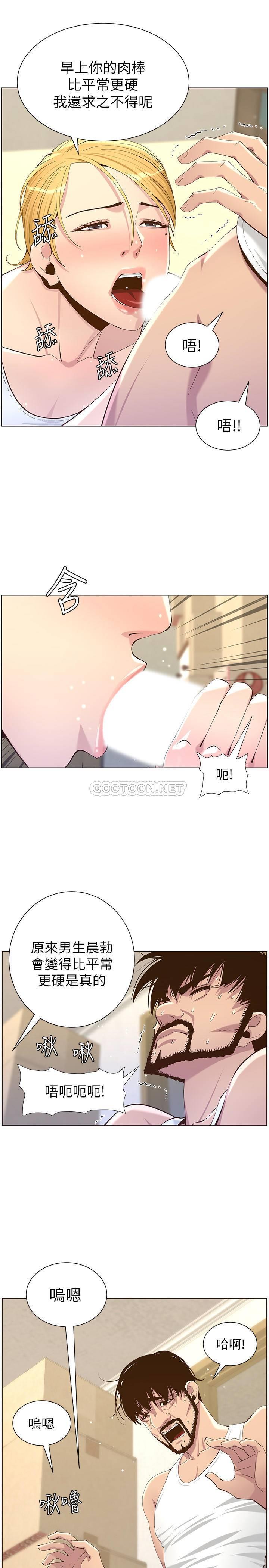 [韩国漫画] 姊妹与继父 剧情,巨乳大奶, 不伦,女学生#[28P]-17