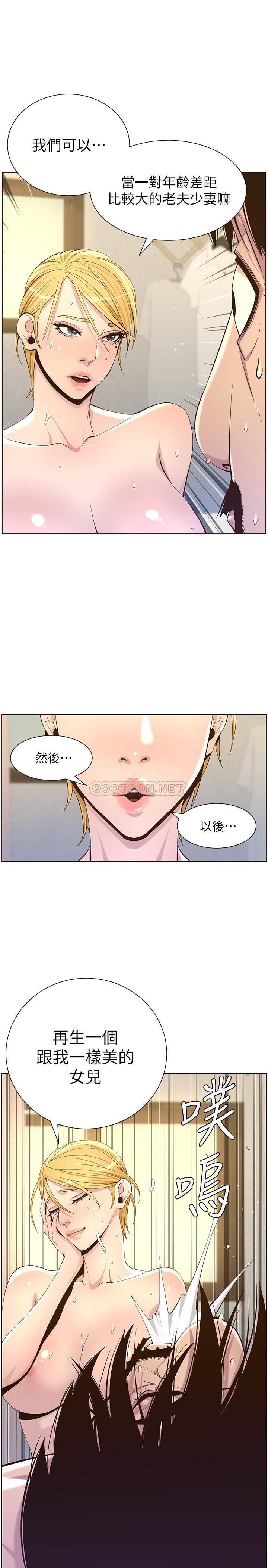 [韩国漫画] 姊妹与继父 剧情,巨乳大奶, 不伦,女学生#[28P]-26