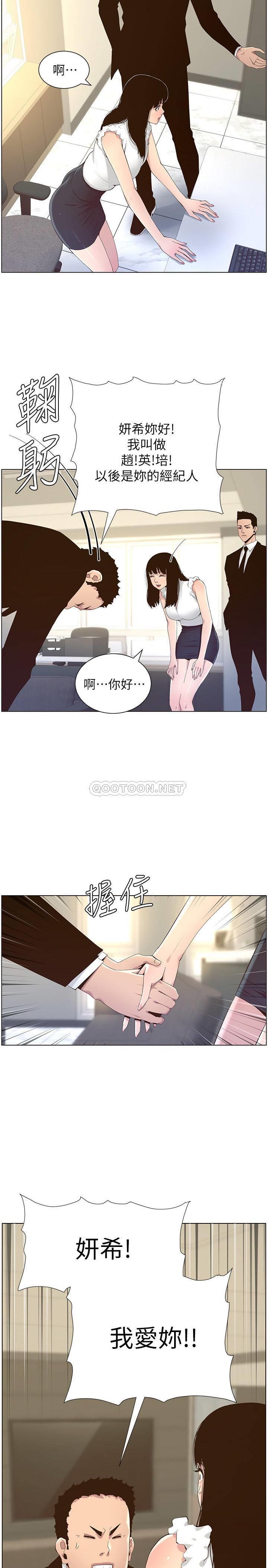[韩国漫画] 姊妹与继父 剧情,巨乳大奶, 不伦,女学生#[28P]-3