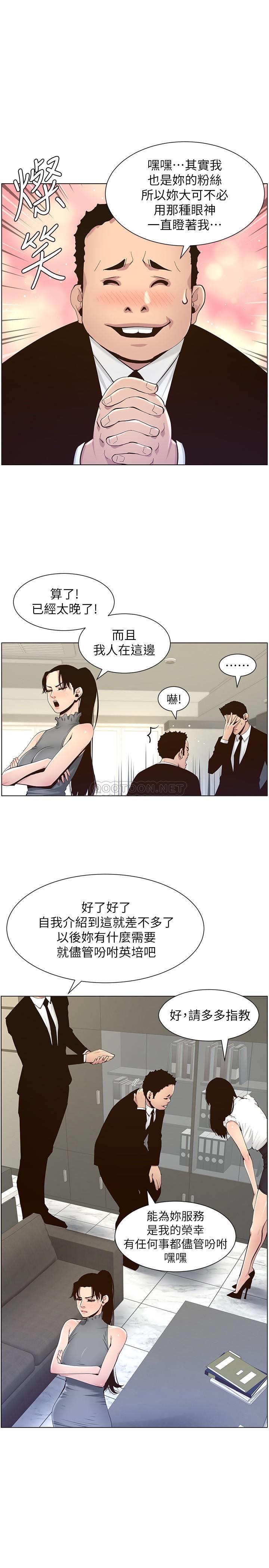 [韩国漫画] 姊妹与继父 剧情,巨乳大奶, 不伦,女学生#[28P]-7