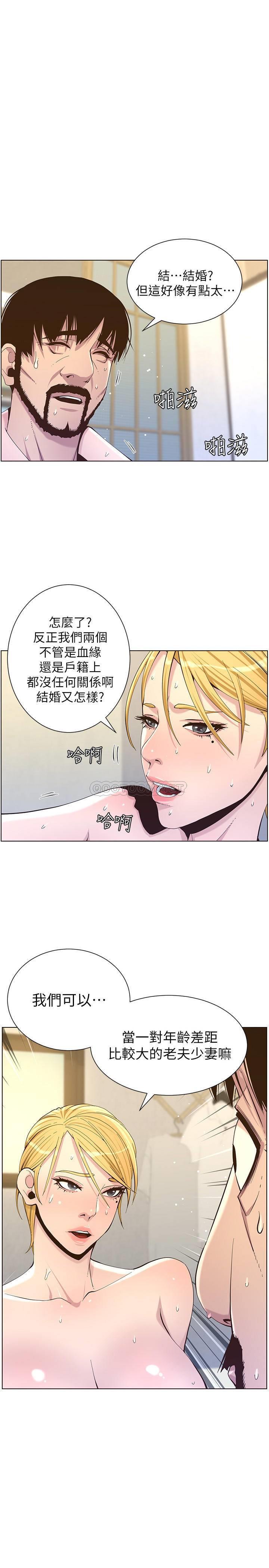 [韩国漫画] 姊妹与继父 剧情,巨乳大奶, 不伦,女学生#[27P]-1
