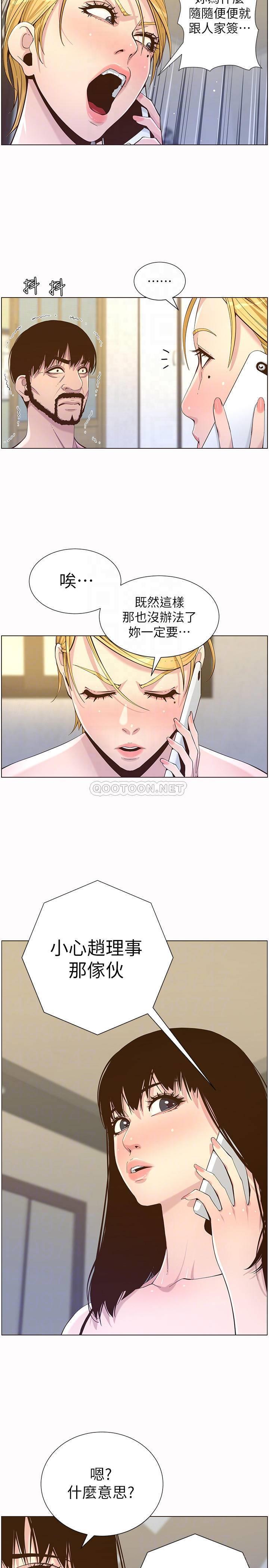 [韩国漫画] 姊妹与继父 剧情,巨乳大奶, 不伦,女学生#[27P]-10