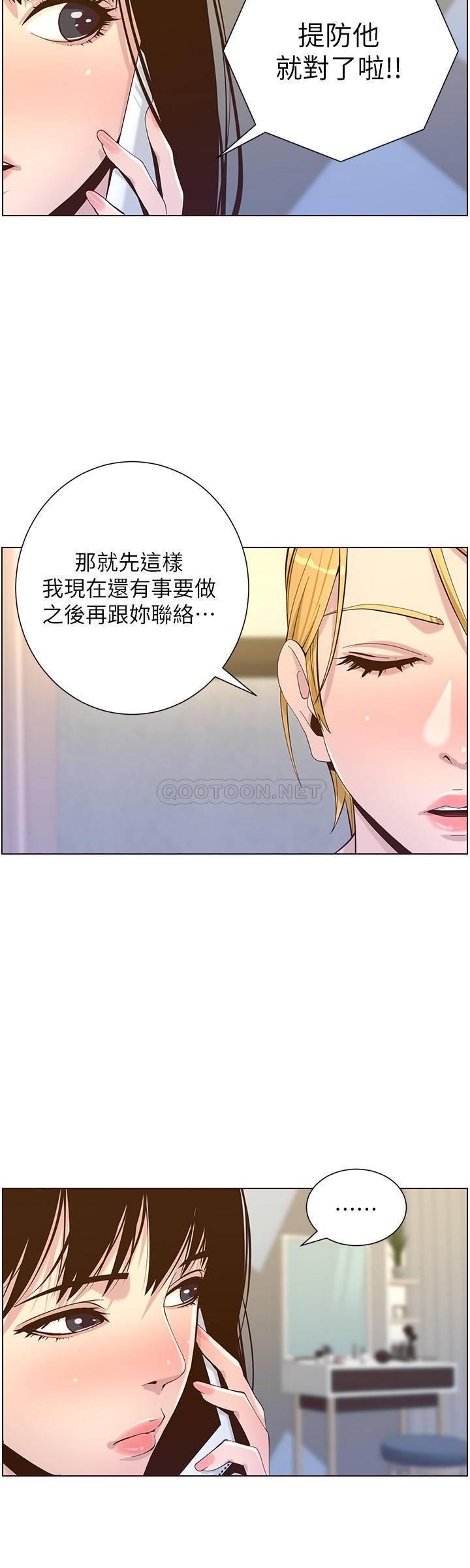 [韩国漫画] 姊妹与继父 剧情,巨乳大奶, 不伦,女学生#[27P]-11