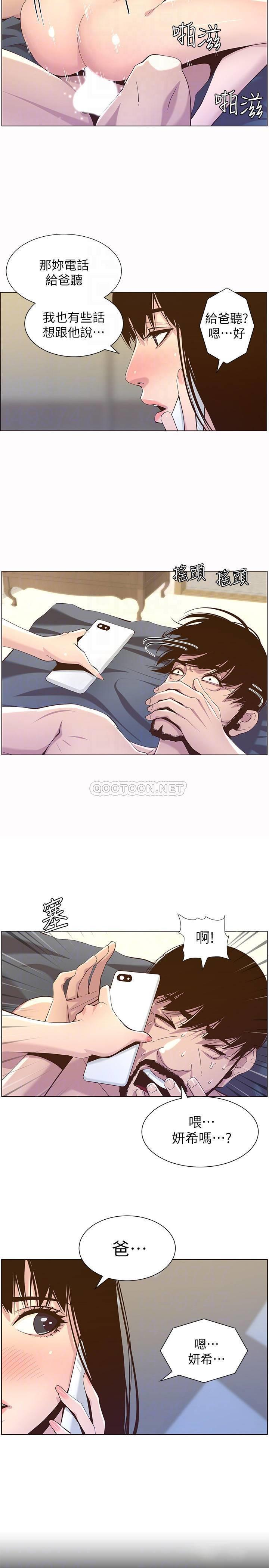 [韩国漫画] 姊妹与继父 剧情,巨乳大奶, 不伦,女学生#[27P]-14