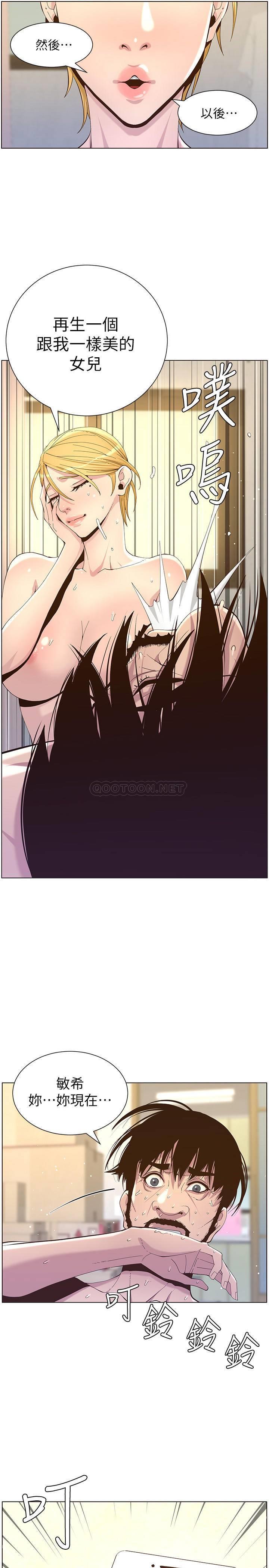 [韩国漫画] 姊妹与继父 剧情,巨乳大奶, 不伦,女学生#[27P]-2