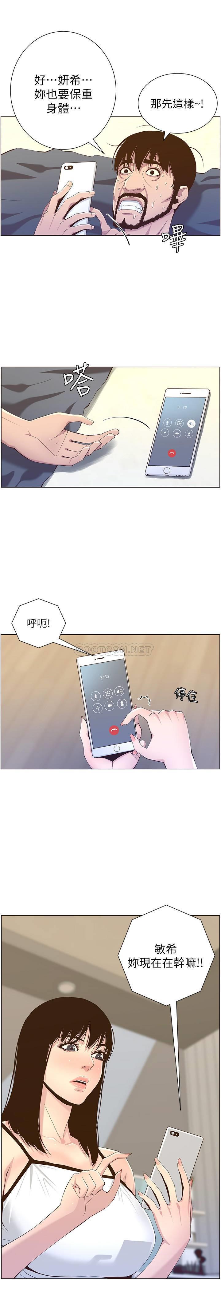 [韩国漫画] 姊妹与继父 剧情,巨乳大奶, 不伦,女学生#[27P]-20