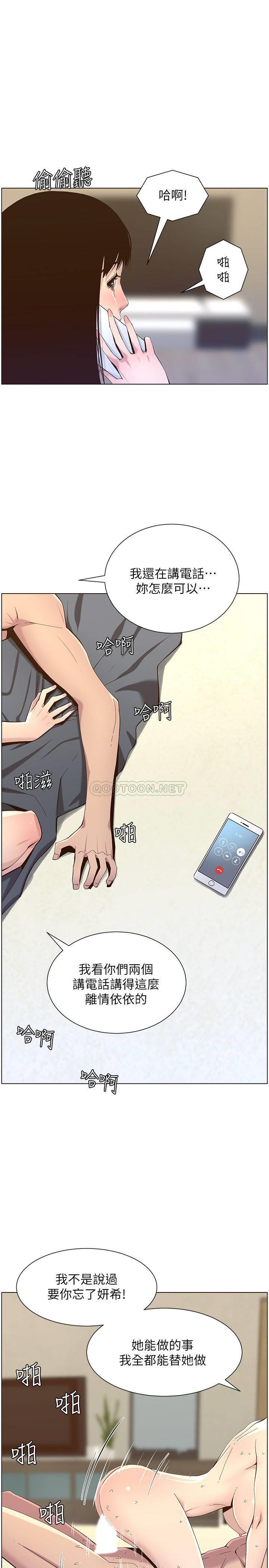 [韩国漫画] 姊妹与继父 剧情,巨乳大奶, 不伦,女学生#[27P]-21