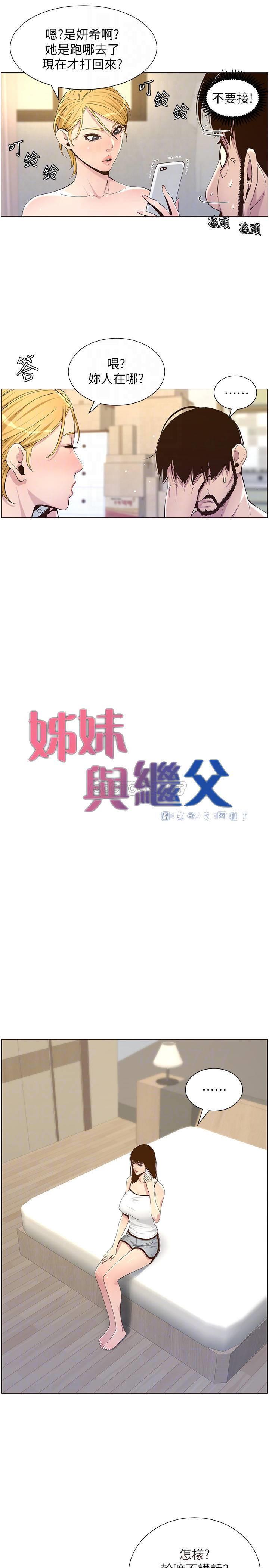 [韩国漫画] 姊妹与继父 剧情,巨乳大奶, 不伦,女学生#[27P]-4