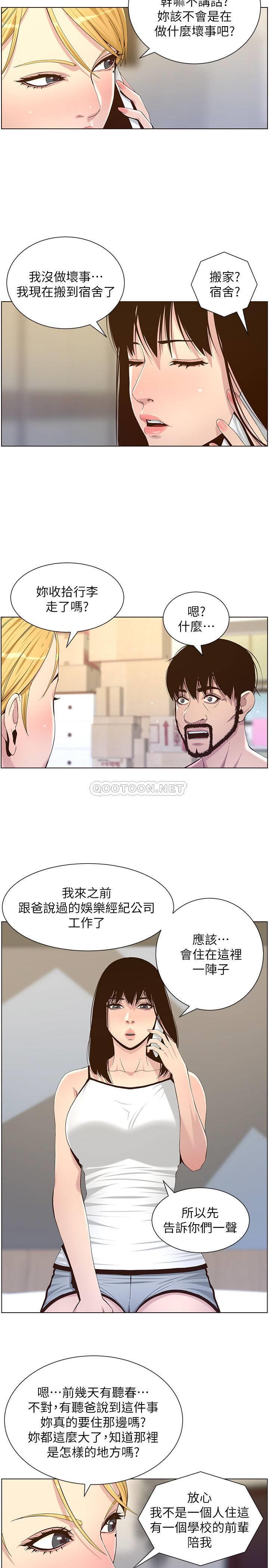 [韩国漫画] 姊妹与继父 剧情,巨乳大奶, 不伦,女学生#[27P]-5