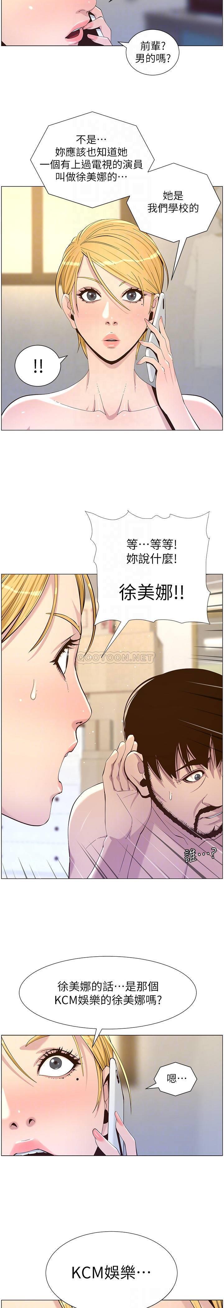 [韩国漫画] 姊妹与继父 剧情,巨乳大奶, 不伦,女学生#[27P]-6
