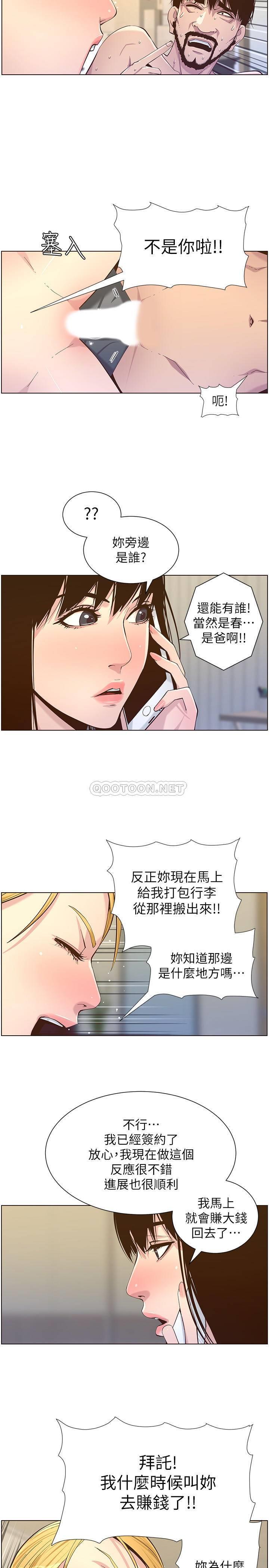 [韩国漫画] 姊妹与继父 剧情,巨乳大奶, 不伦,女学生#[27P]-9