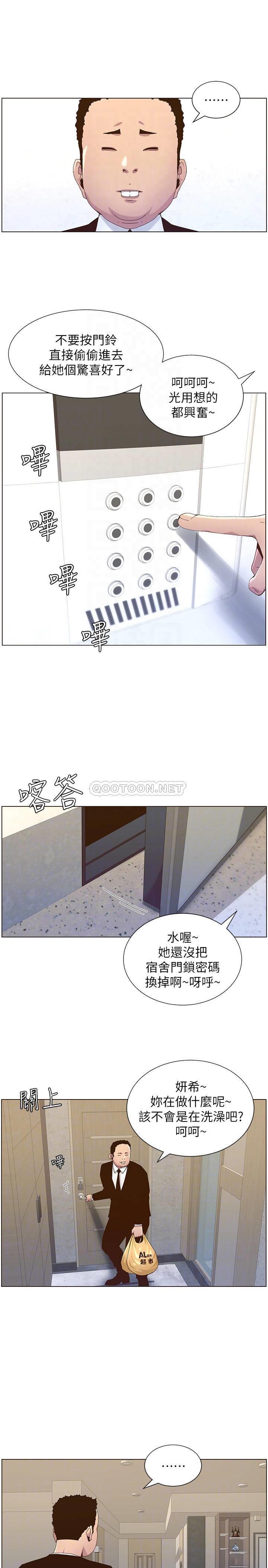 [韩国漫画] 姊妹与继父 剧情,巨乳大奶, 不伦,女学生#[25P]-10