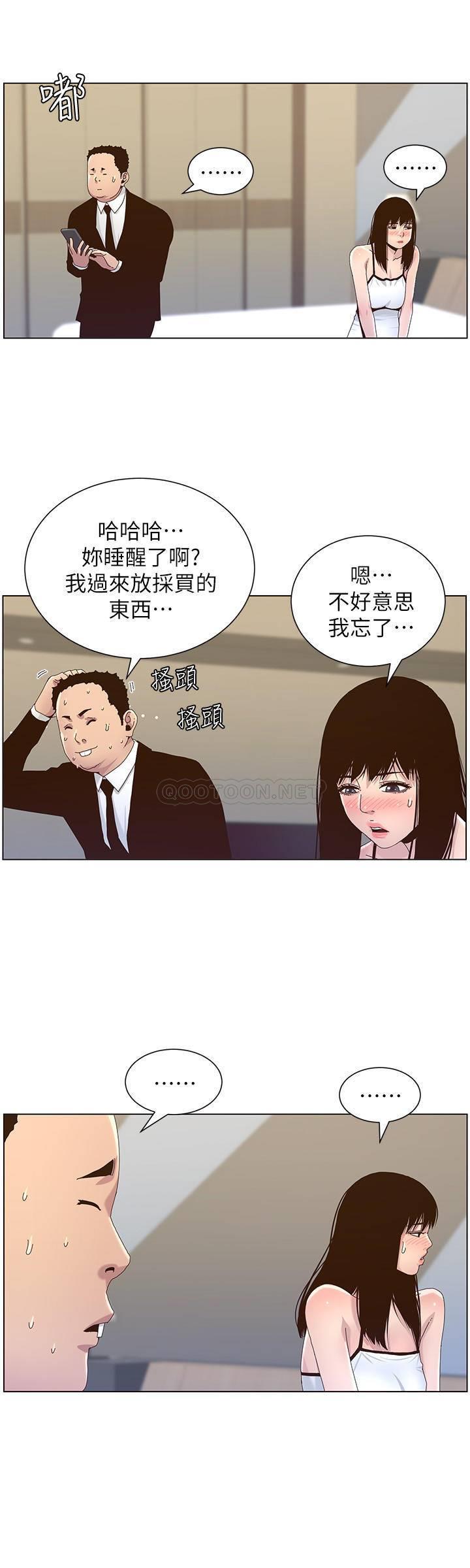 [韩国漫画] 姊妹与继父 剧情,巨乳大奶, 不伦,女学生#[25P]-20