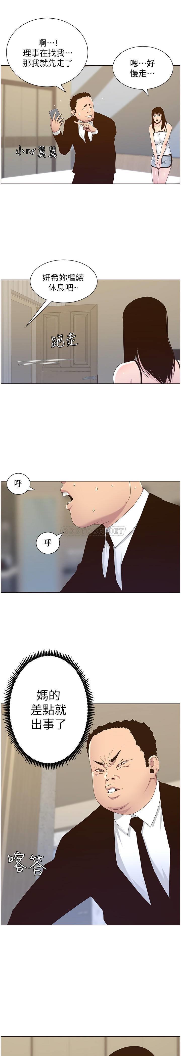 [韩国漫画] 姊妹与继父 剧情,巨乳大奶, 不伦,女学生#[25P]-21
