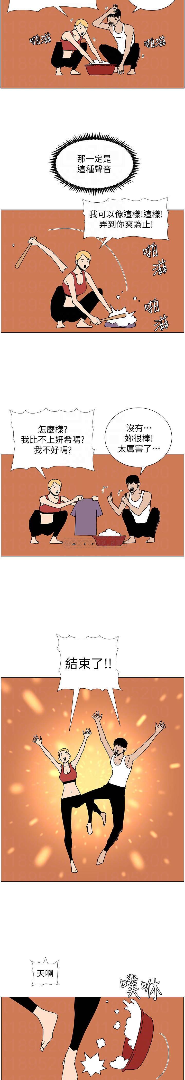 [韩国漫画] 姊妹与继父 剧情,巨乳大奶, 不伦,女学生#[25P]-6