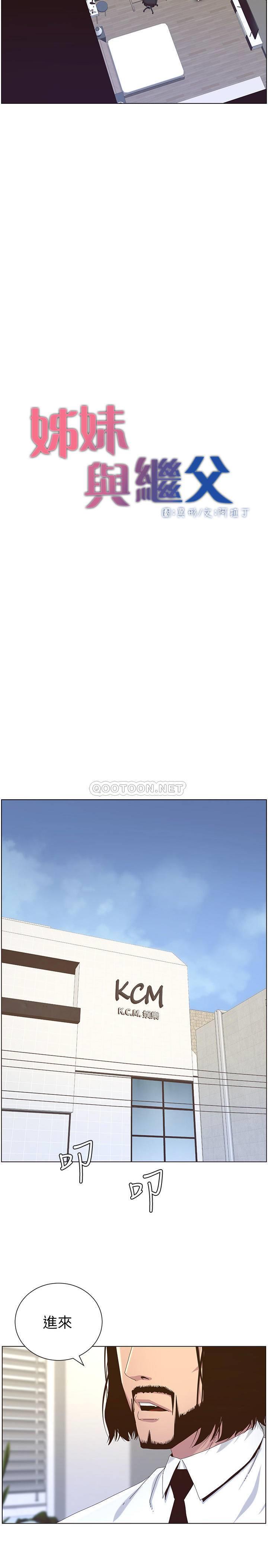 [韩国漫画] 姊妹与继父 剧情,巨乳大奶, 不伦,女学生#[47P]-29
