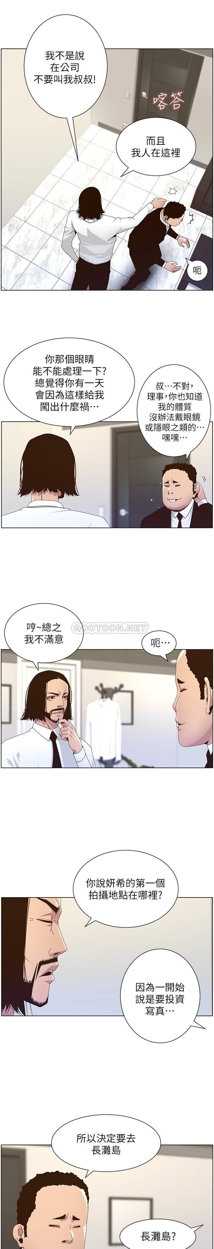 [韩国漫画] 姊妹与继父 剧情,巨乳大奶, 不伦,女学生#[47P]-5