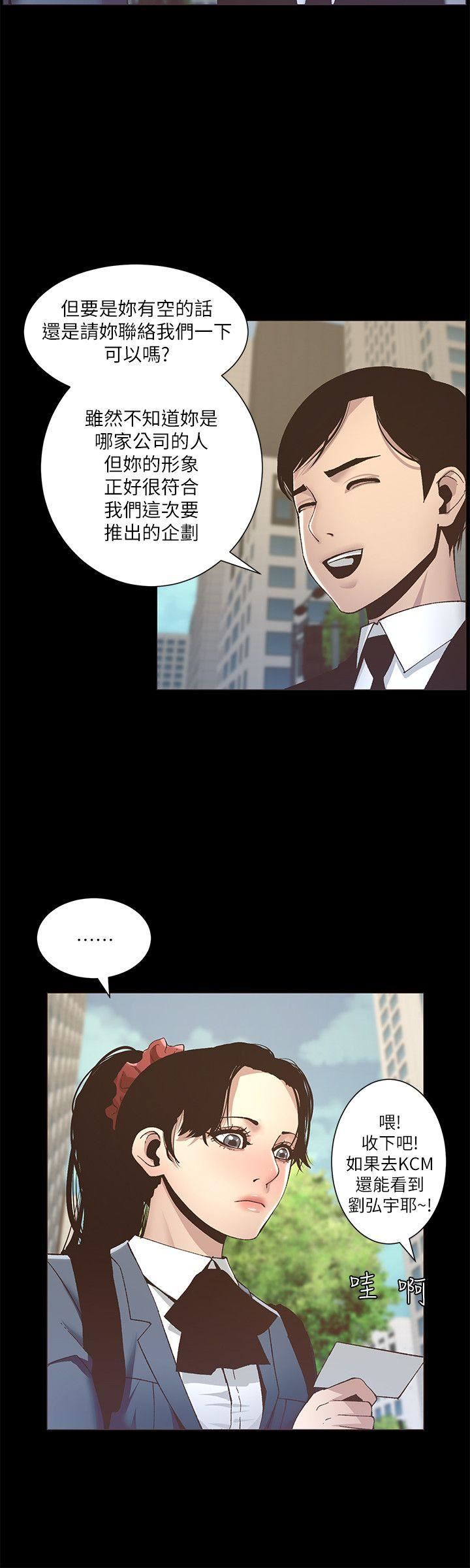 [韩国漫画] 姊妹与继父 剧情,巨乳大奶, 不伦,女学生#[25P]-11