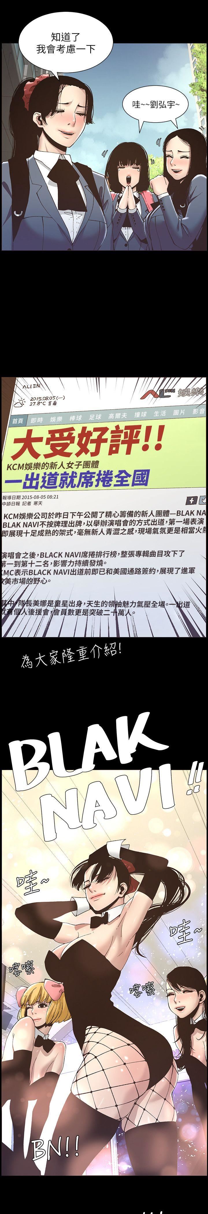 [韩国漫画] 姊妹与继父 剧情,巨乳大奶, 不伦,女学生#[25P]-12