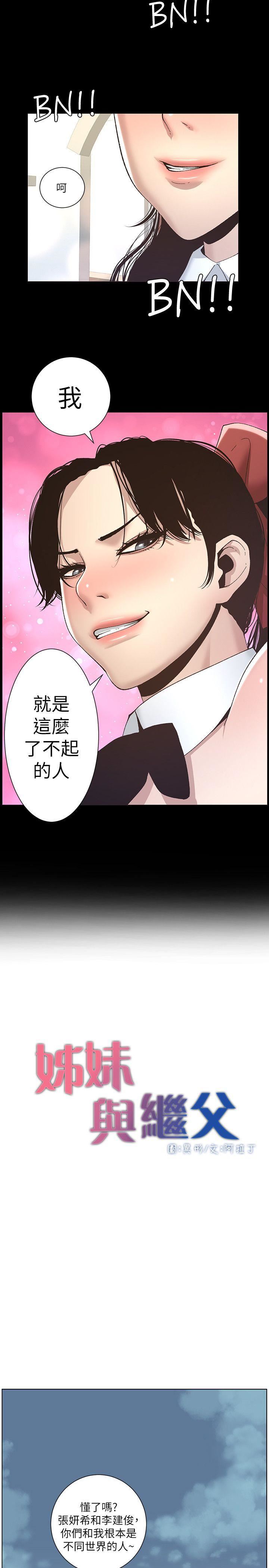 [韩国漫画] 姊妹与继父 剧情,巨乳大奶, 不伦,女学生#[25P]-13