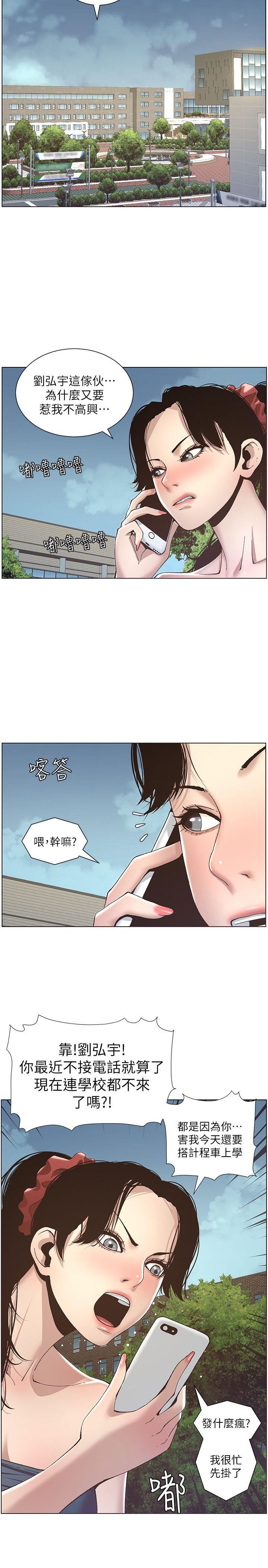 [韩国漫画] 姊妹与继父 剧情,巨乳大奶, 不伦,女学生#[25P]-14