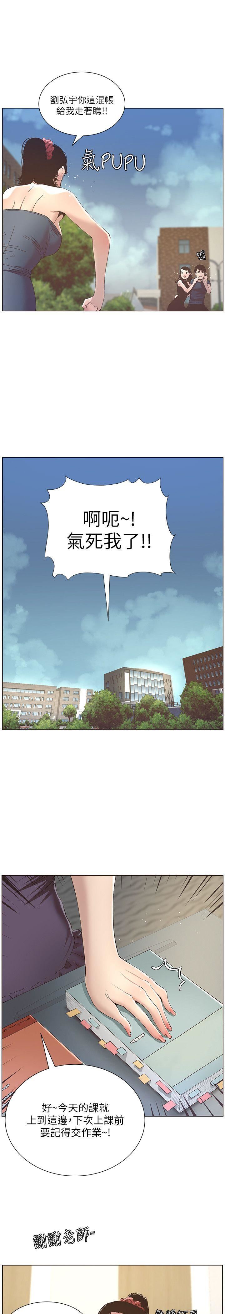 [韩国漫画] 姊妹与继父 剧情,巨乳大奶, 不伦,女学生#[25P]-16