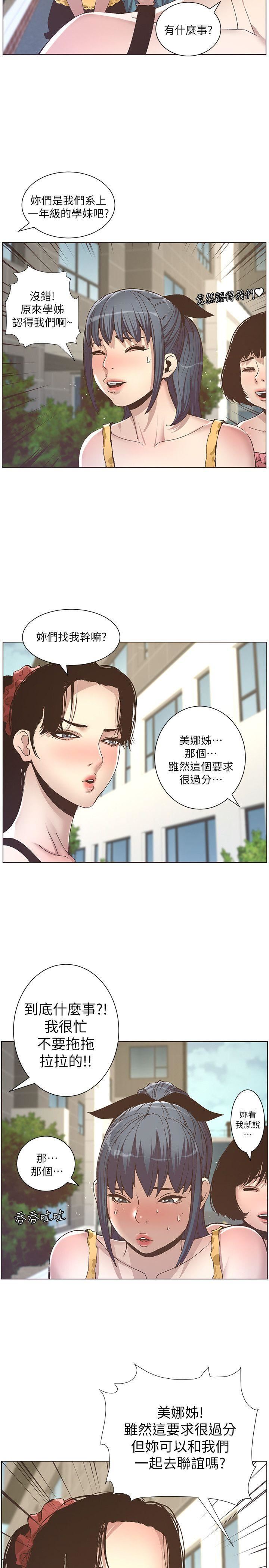 [韩国漫画] 姊妹与继父 剧情,巨乳大奶, 不伦,女学生#[25P]-18