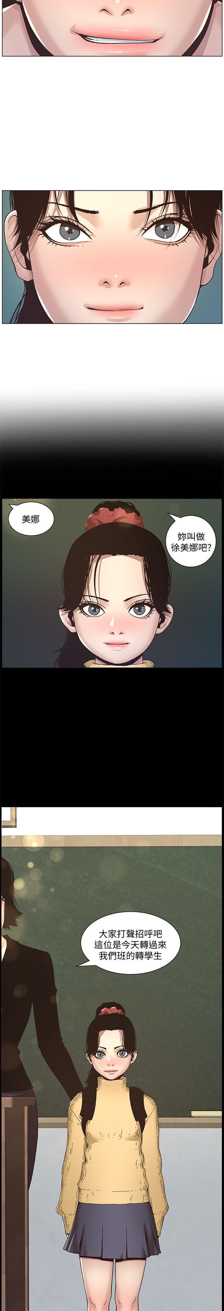 [韩国漫画] 姊妹与继父 剧情,巨乳大奶, 不伦,女学生#[25P]-2