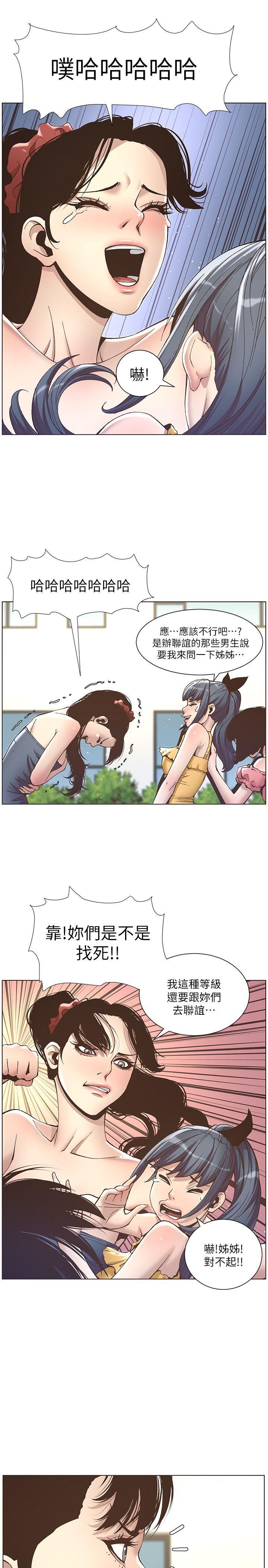 [韩国漫画] 姊妹与继父 剧情,巨乳大奶, 不伦,女学生#[25P]-20