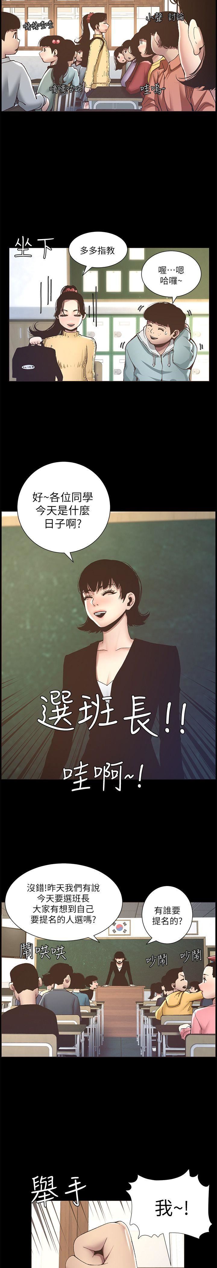 [韩国漫画] 姊妹与继父 剧情,巨乳大奶, 不伦,女学生#[25P]-5