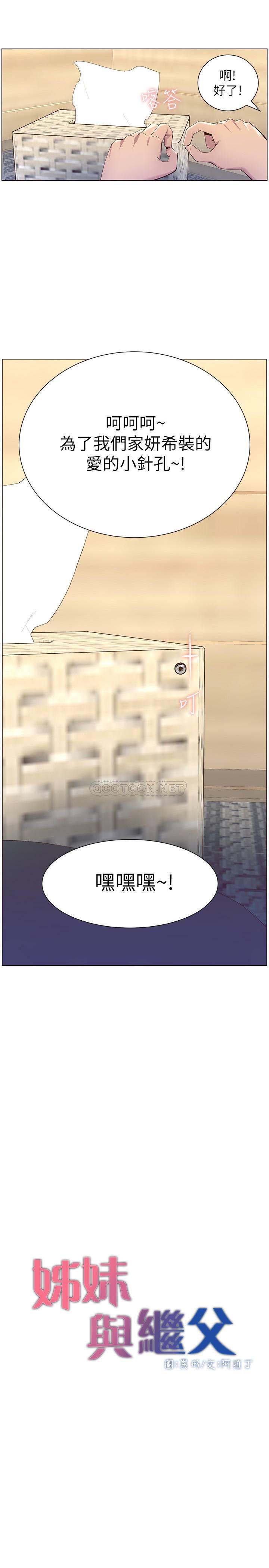 [韩国漫画] 姊妹与继父 剧情,巨乳大奶, 不伦,女学生#[28P]-2