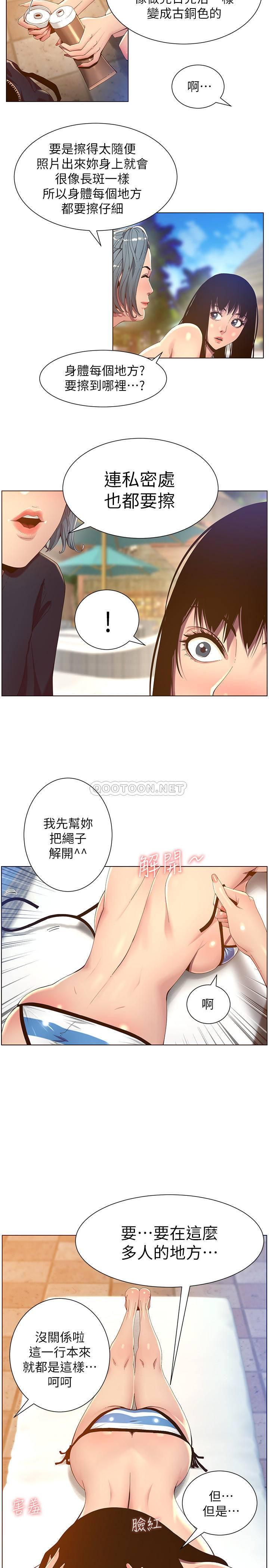 [韩国漫画] 姊妹与继父 剧情,巨乳大奶, 不伦,女学生#[28P]-24