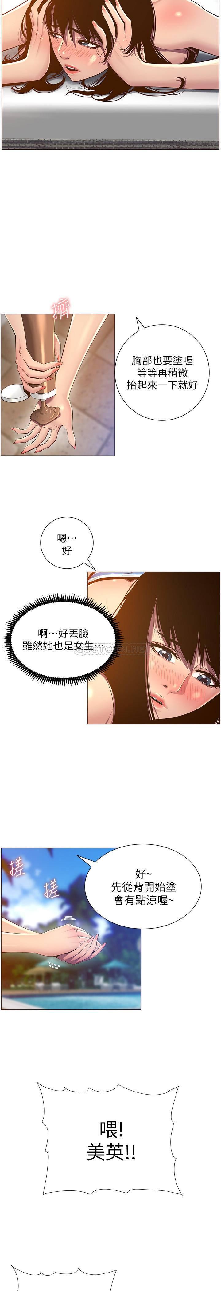 [韩国漫画] 姊妹与继父 剧情,巨乳大奶, 不伦,女学生#[28P]-25