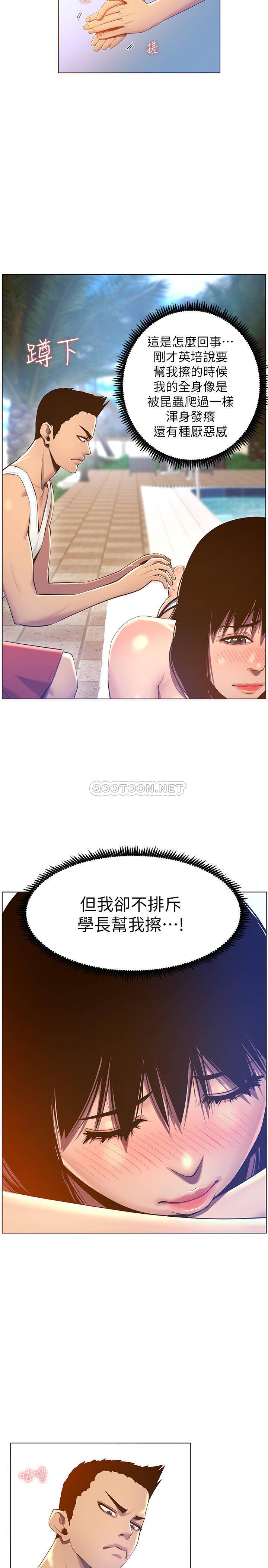 [韩国漫画] 姊妹与继父 剧情,巨乳大奶, 不伦,女学生#[30P]-15
