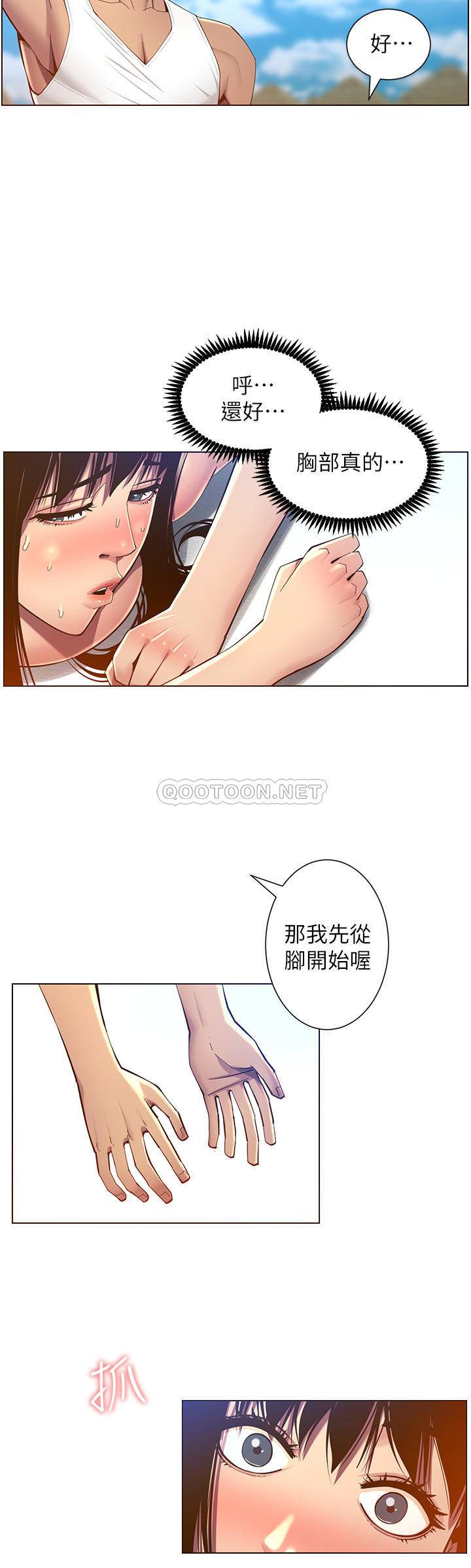 [韩国漫画] 姊妹与继父 剧情,巨乳大奶, 不伦,女学生#[30P]-24