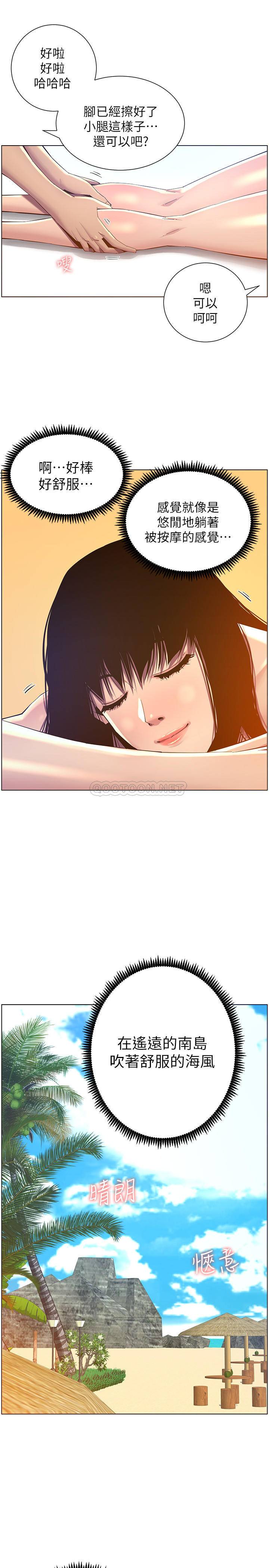 [韩国漫画] 姊妹与继父 剧情,巨乳大奶, 不伦,女学生#[30P]-26