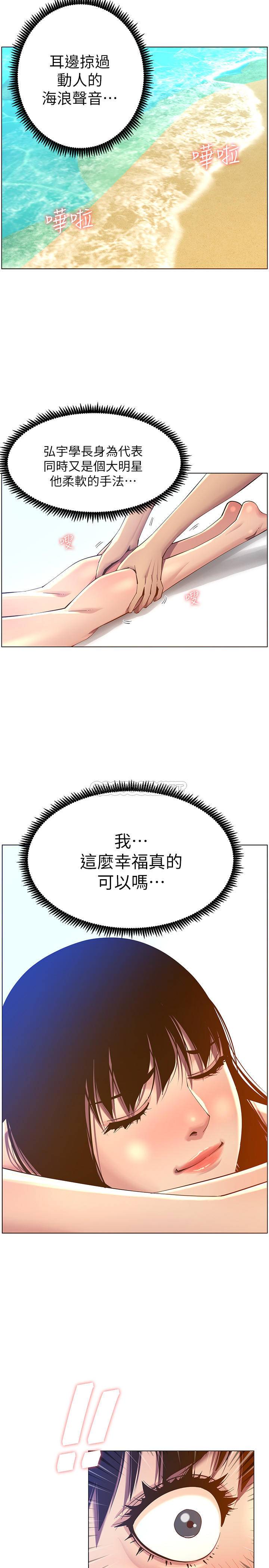 [韩国漫画] 姊妹与继父 剧情,巨乳大奶, 不伦,女学生#[30P]-27
