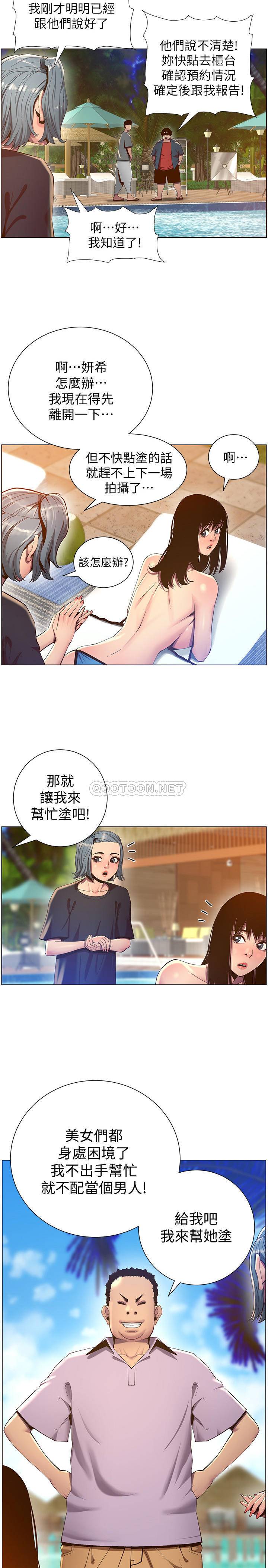 [韩国漫画] 姊妹与继父 剧情,巨乳大奶, 不伦,女学生#[30P]-3