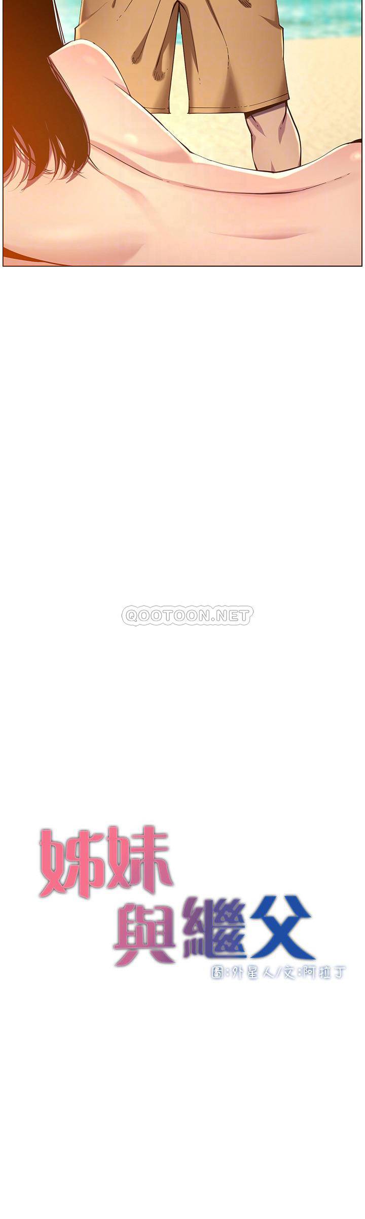 [韩国漫画] 姊妹与继父 剧情,巨乳大奶, 不伦,女学生#[30P]-4