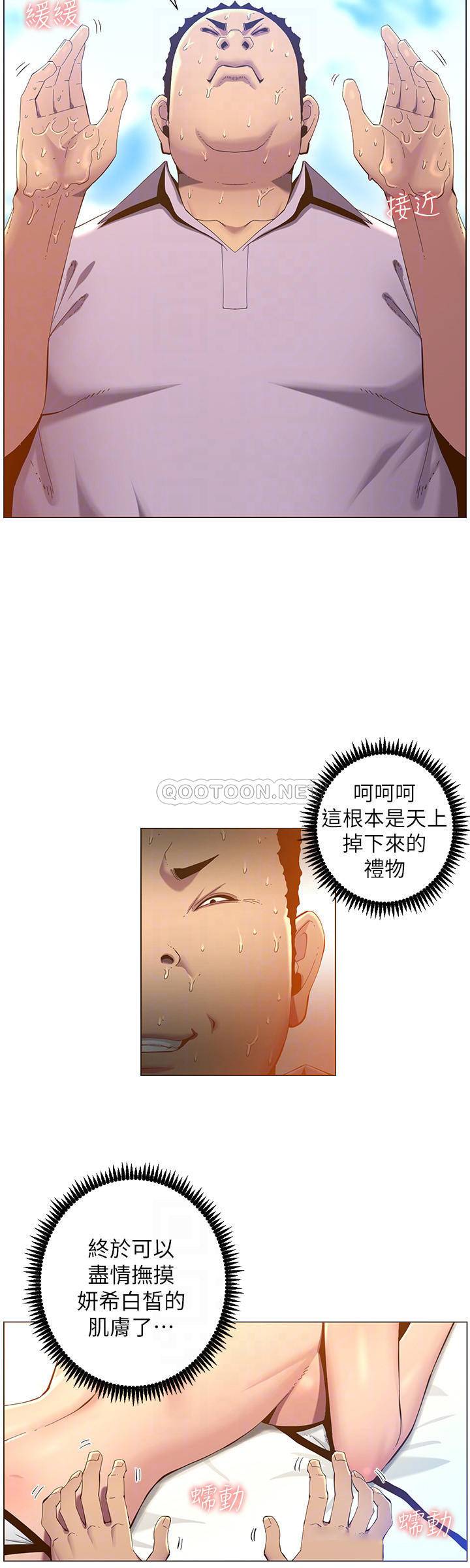 [韩国漫画] 姊妹与继父 剧情,巨乳大奶, 不伦,女学生#[30P]-8