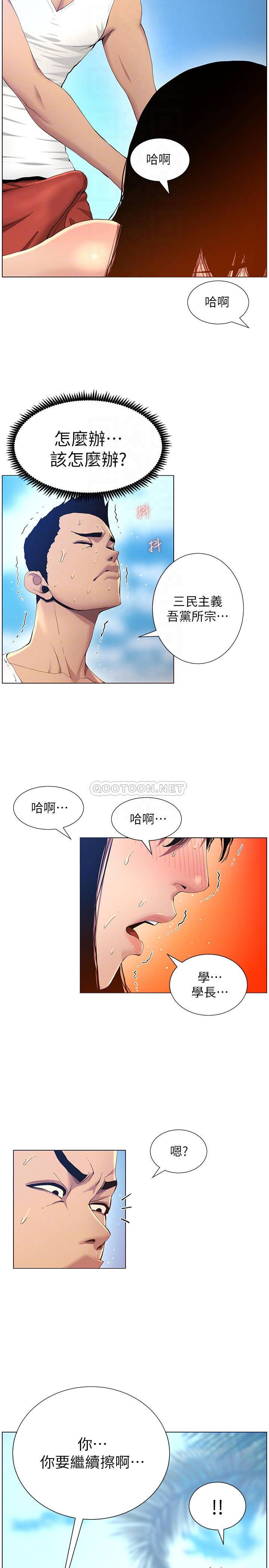[韩国漫画] 姊妹与继父 剧情,巨乳大奶, 不伦,女学生#[27P]-14
