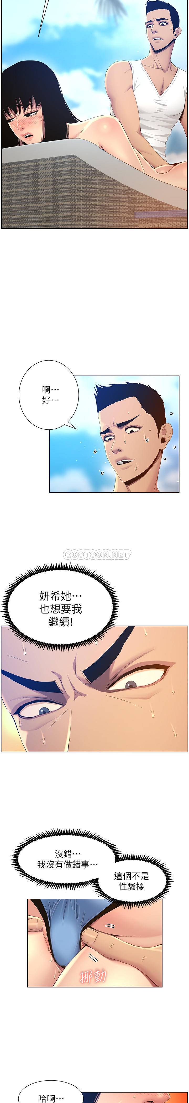 [韩国漫画] 姊妹与继父 剧情,巨乳大奶, 不伦,女学生#[27P]-15